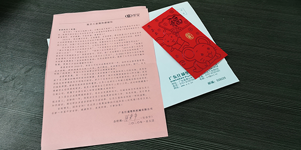 微信圖片_20200117150435.jpg